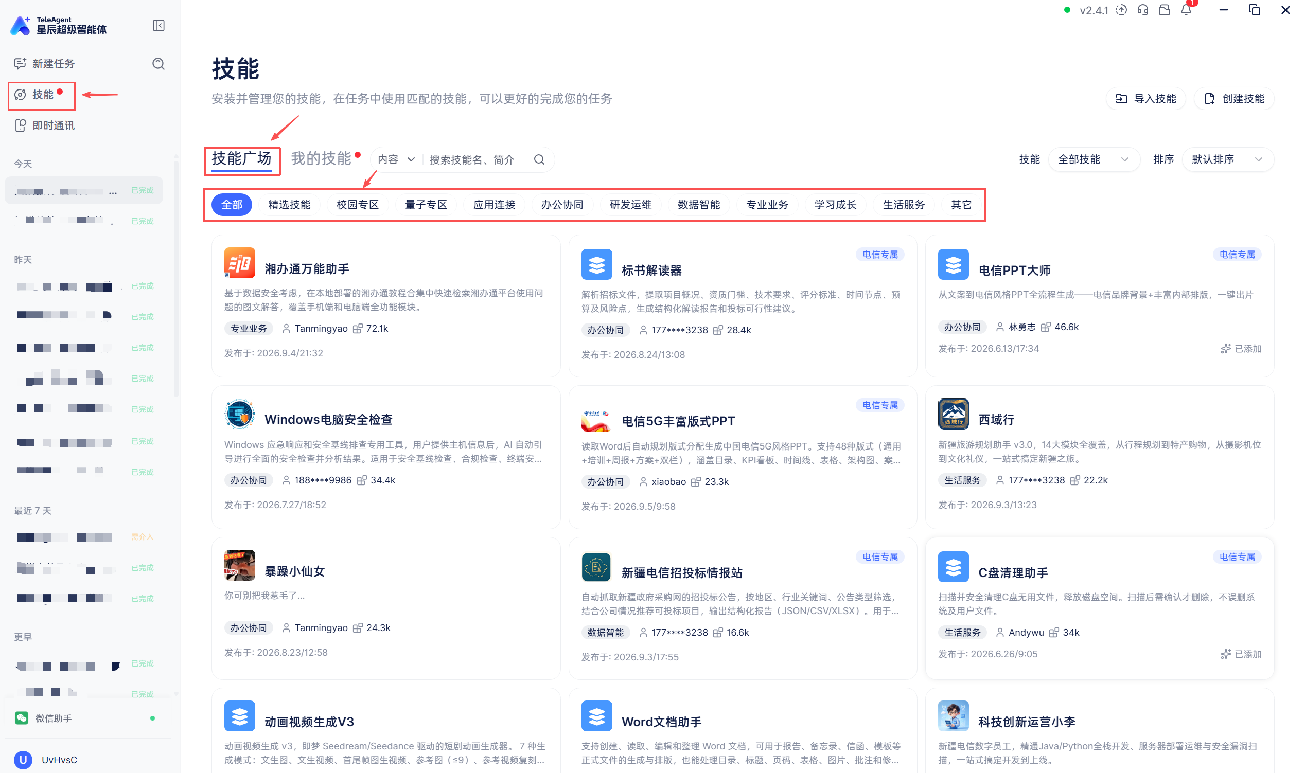 操作截图