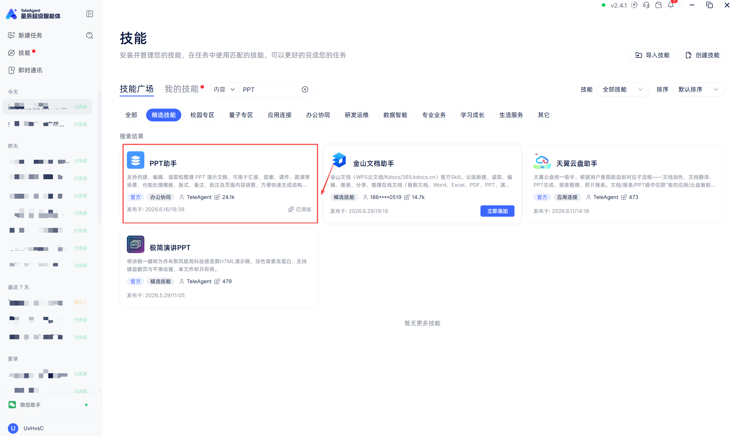 操作截图