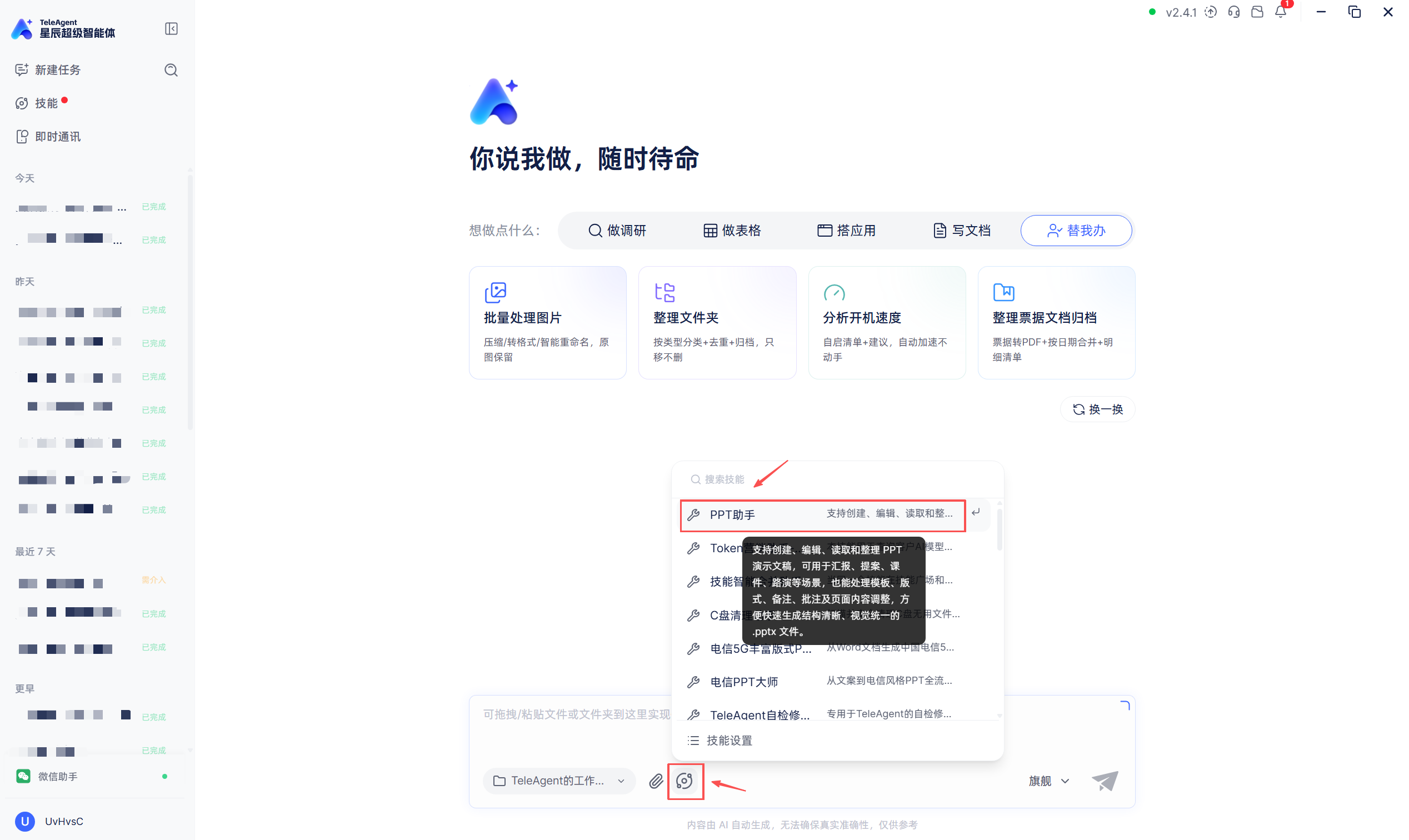 操作截图