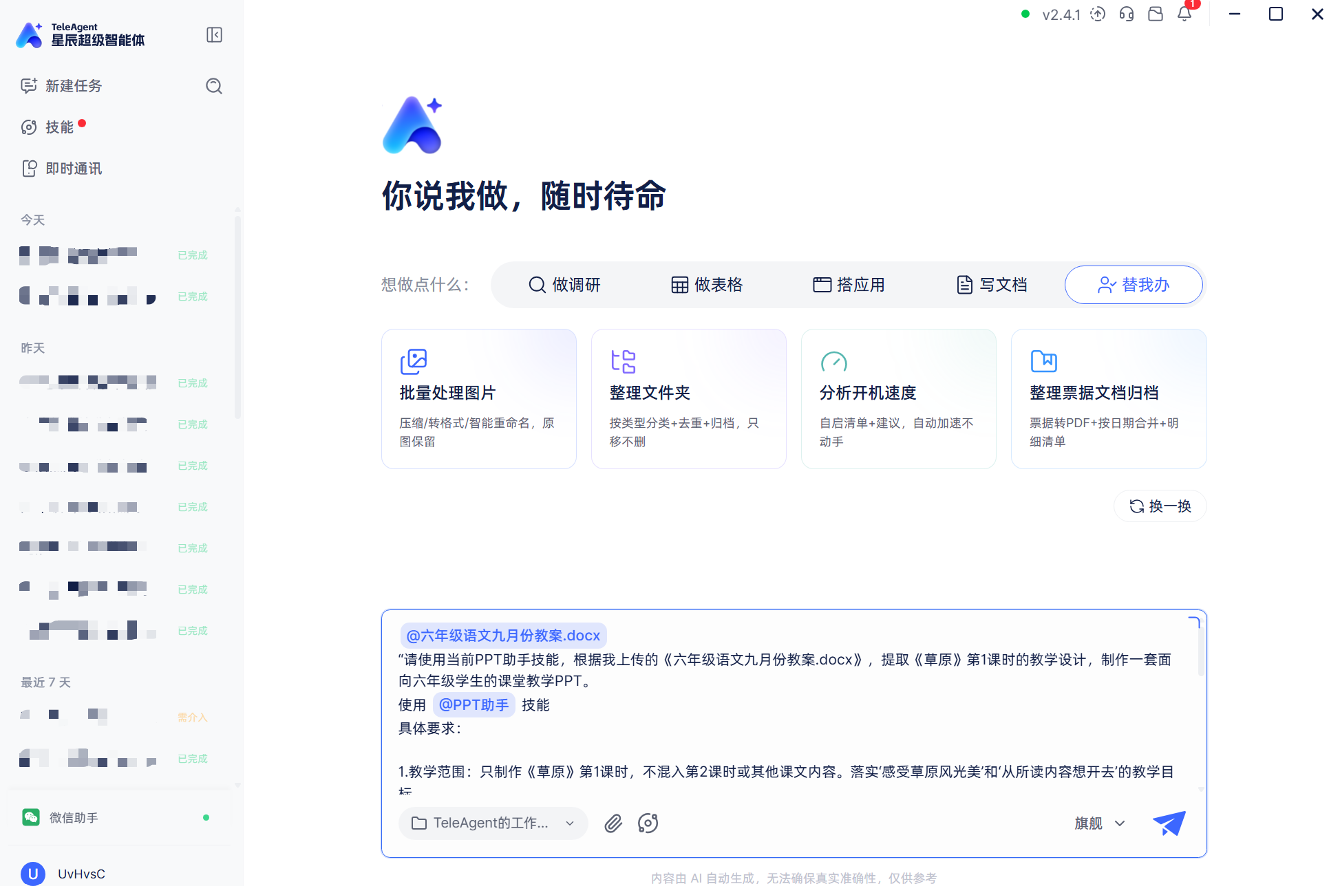 操作截图
