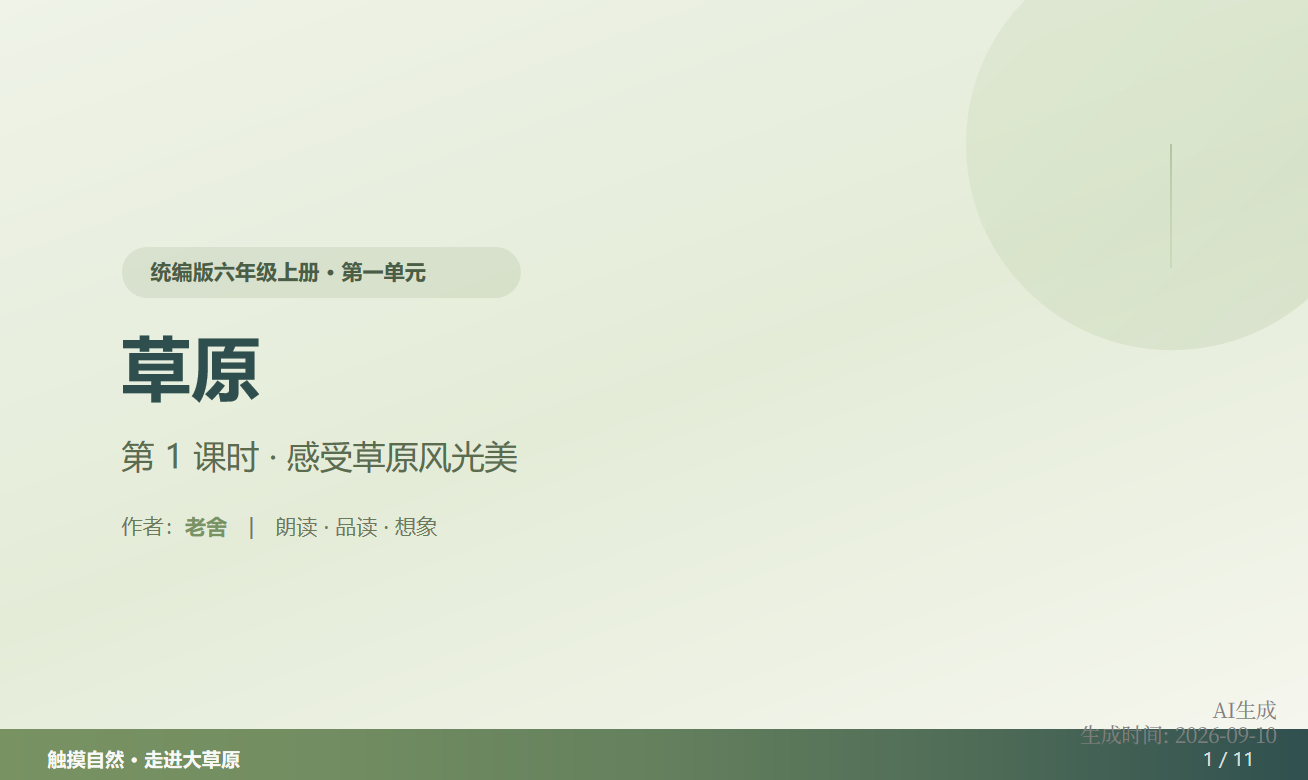 操作截图