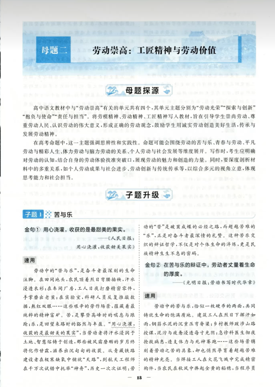 操作长图