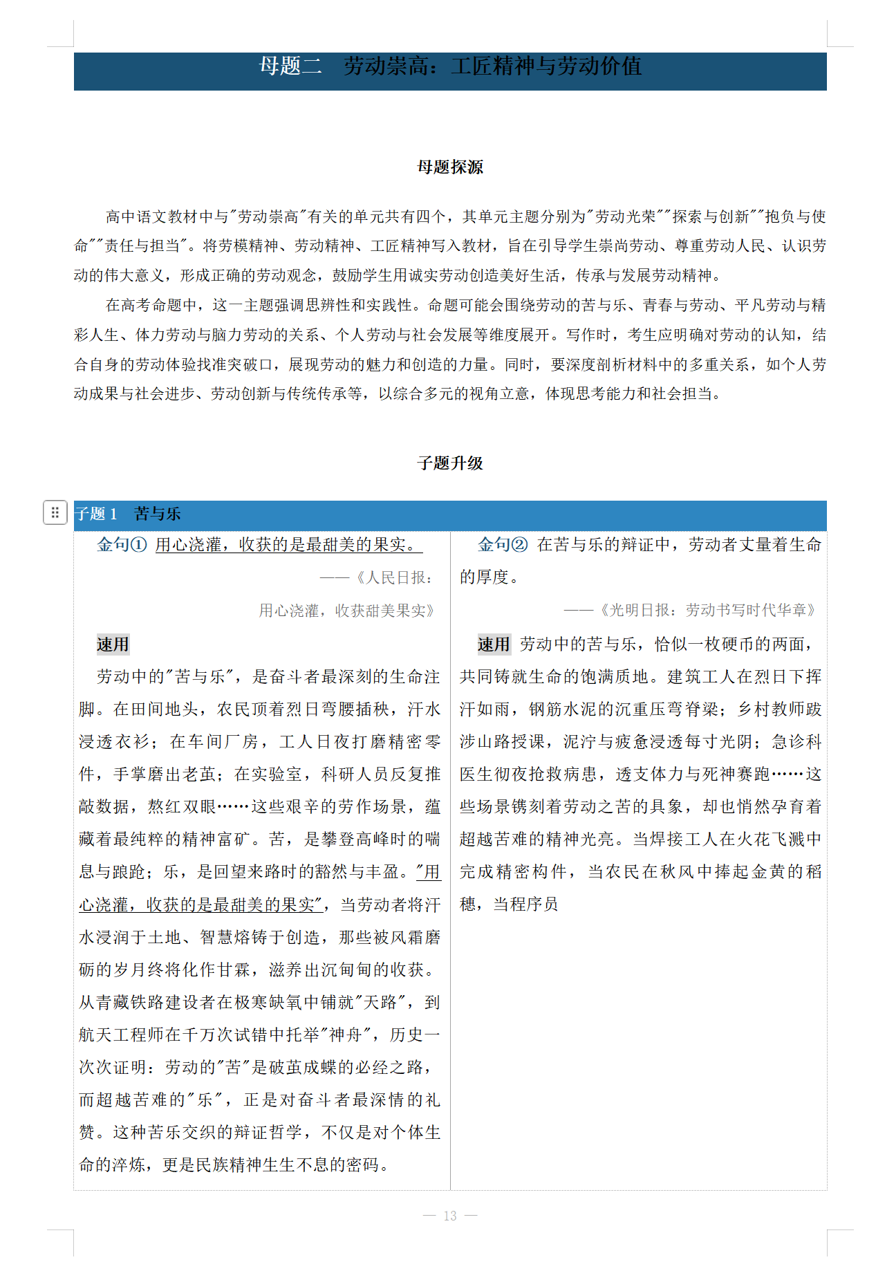操作长图
