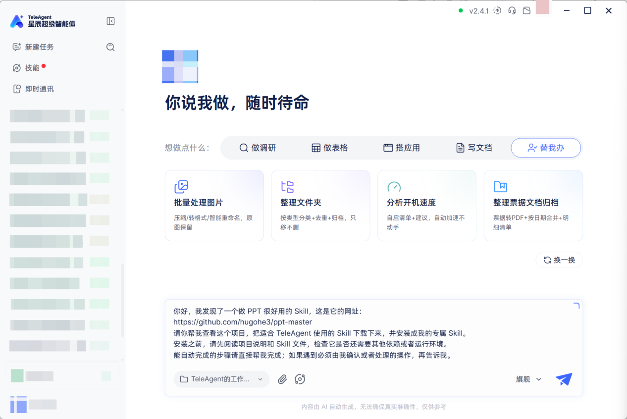 操作截图