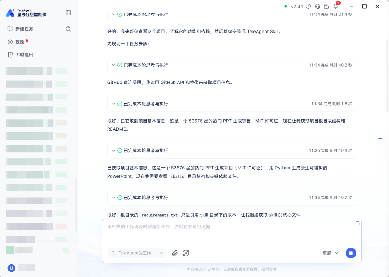 操作截图