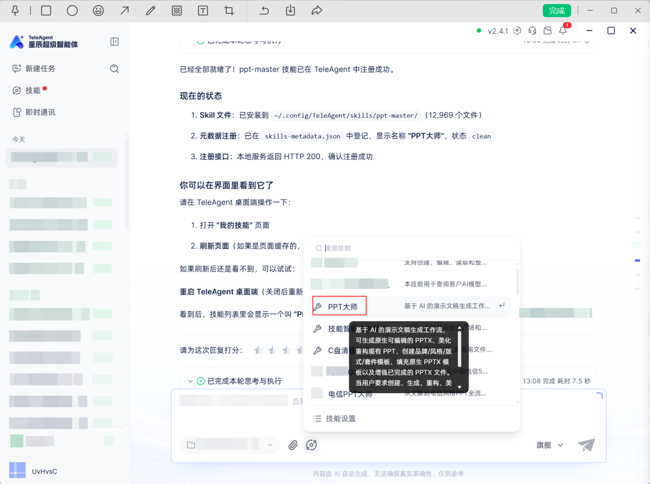 操作截图