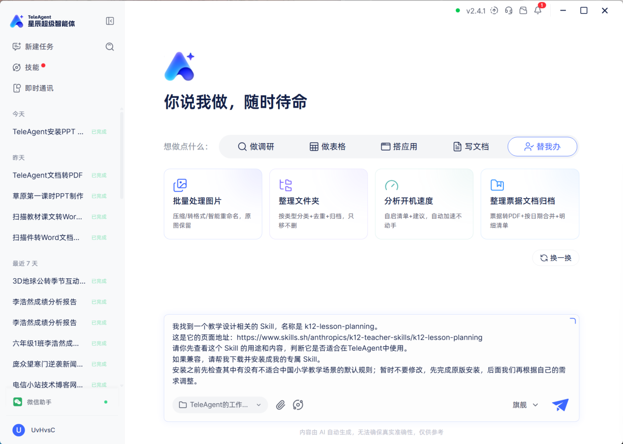 操作截图