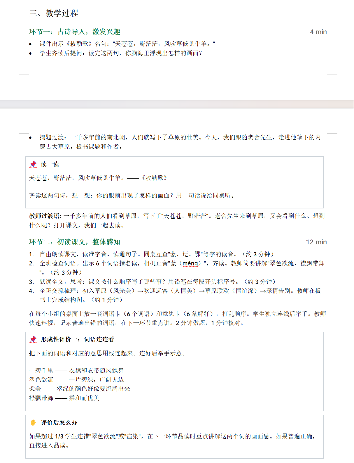 操作长图