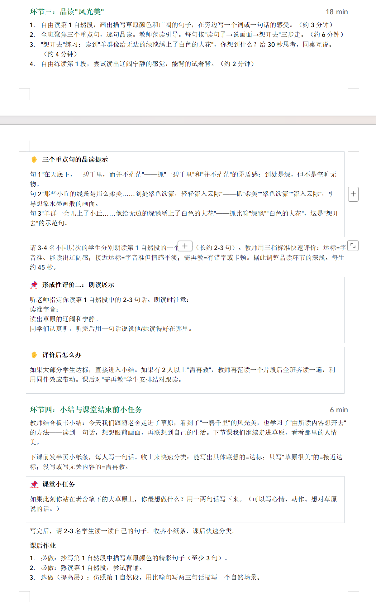 操作长图