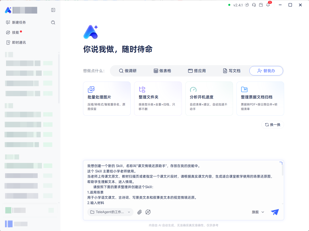 操作截图