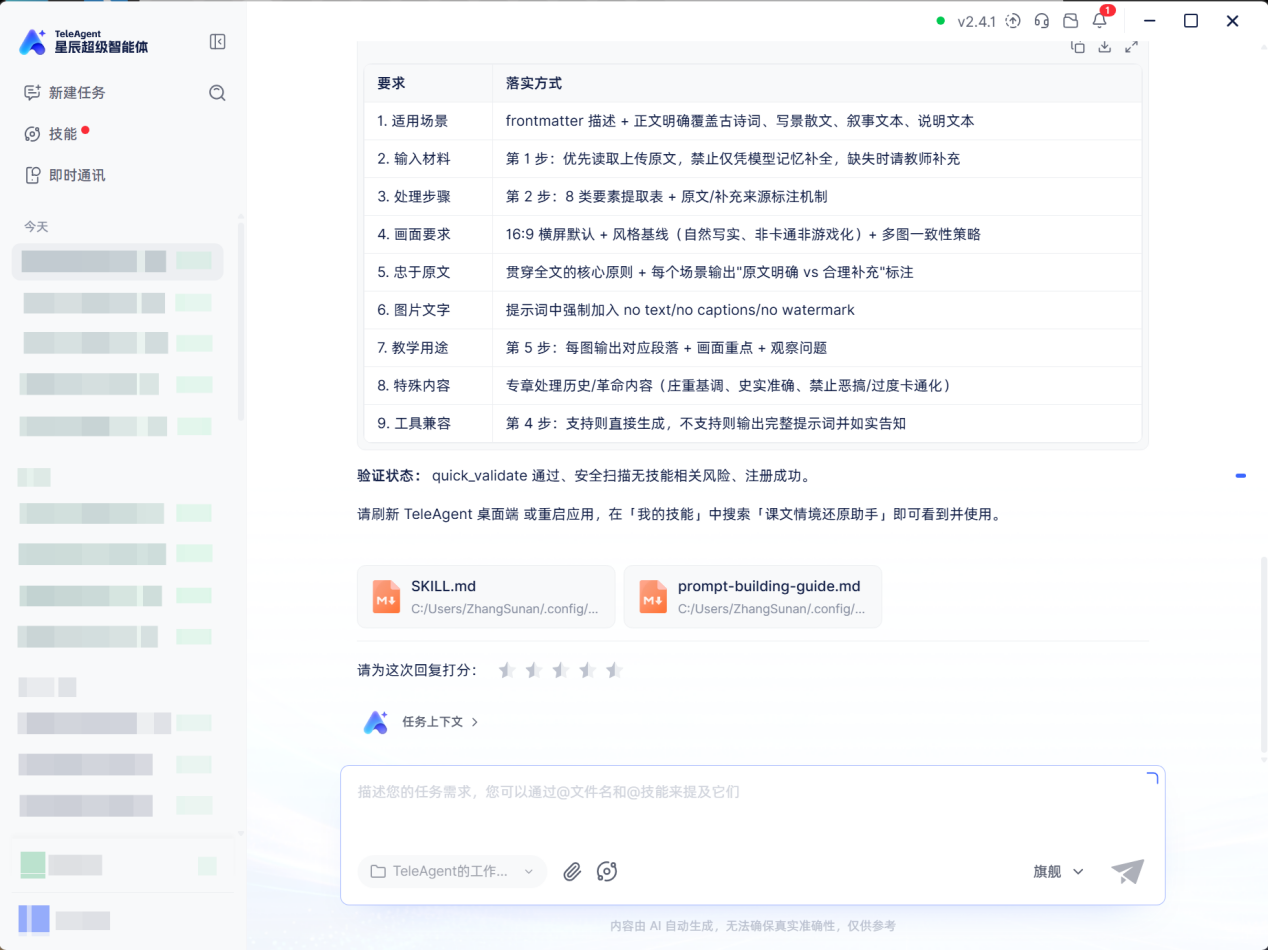 操作截图
