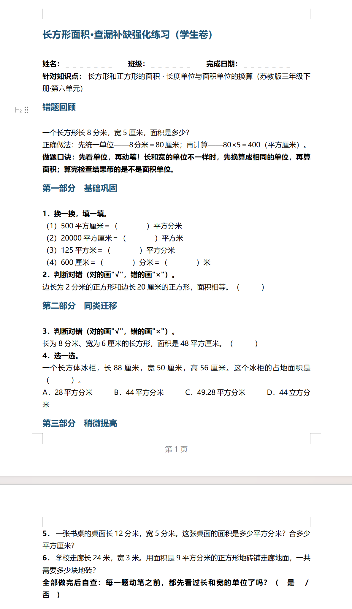 操作长图