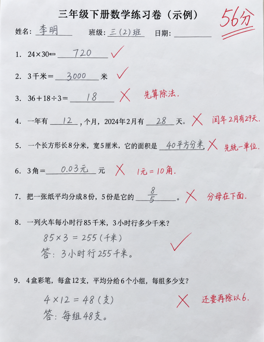 操作长图