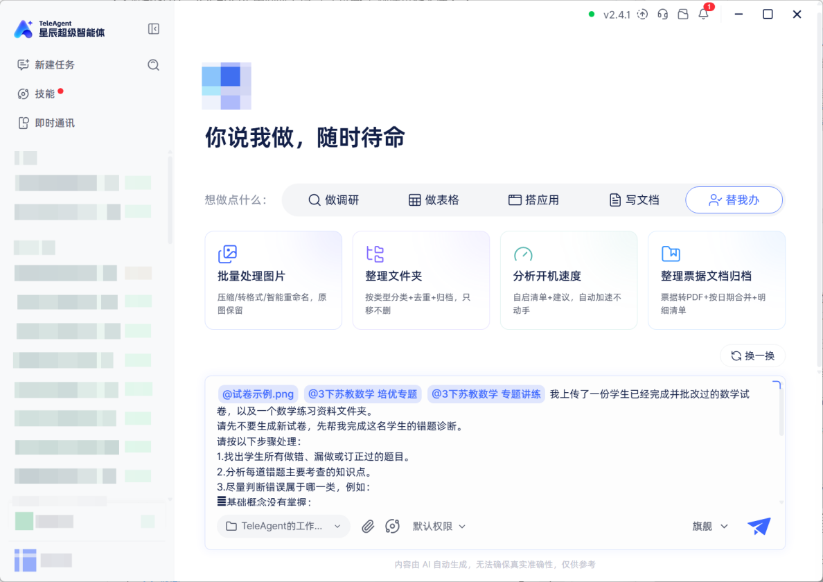 操作截图