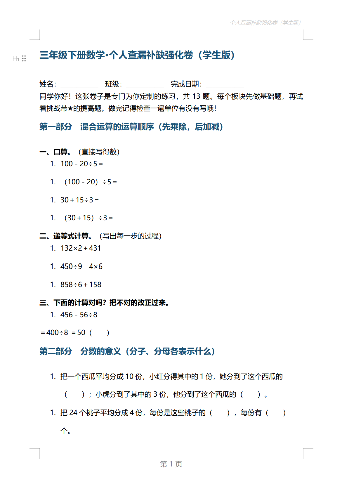 操作长图