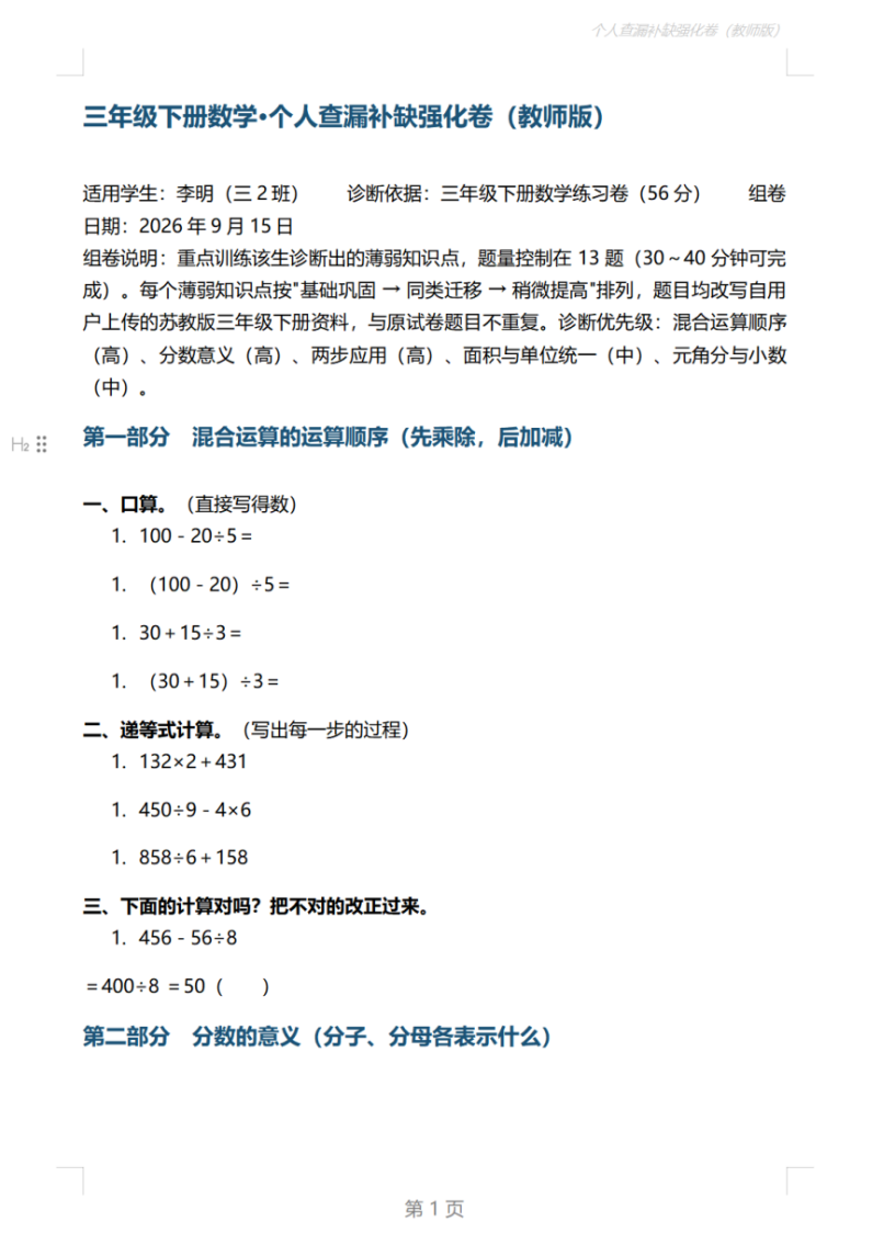 操作长图