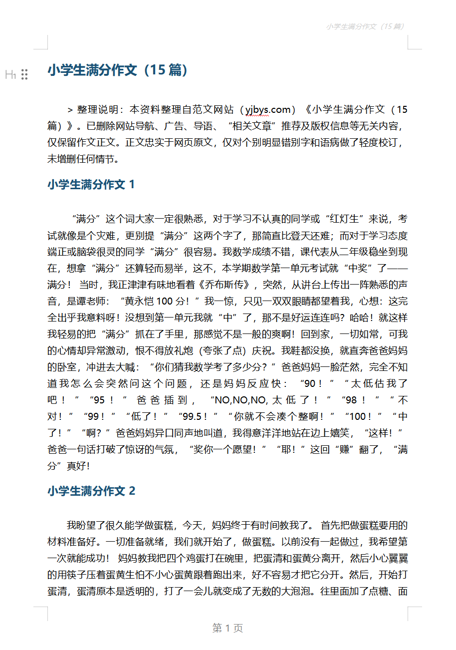 操作长图