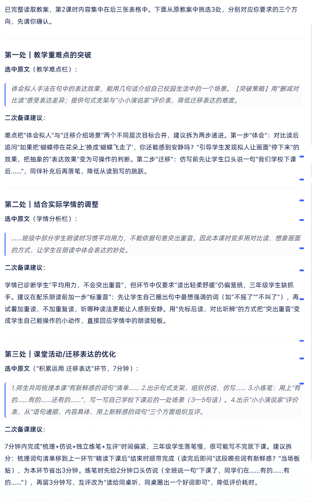 操作长图