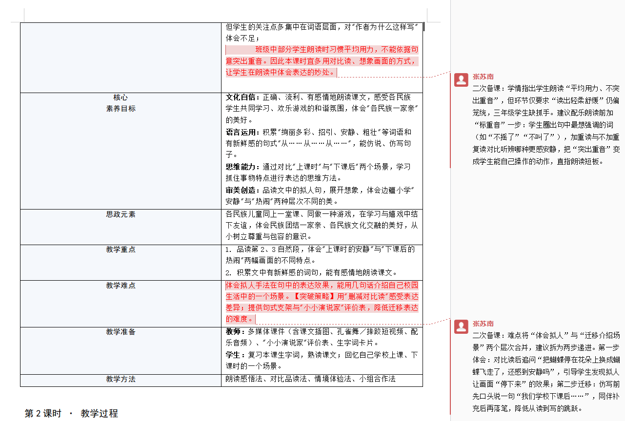 操作截图