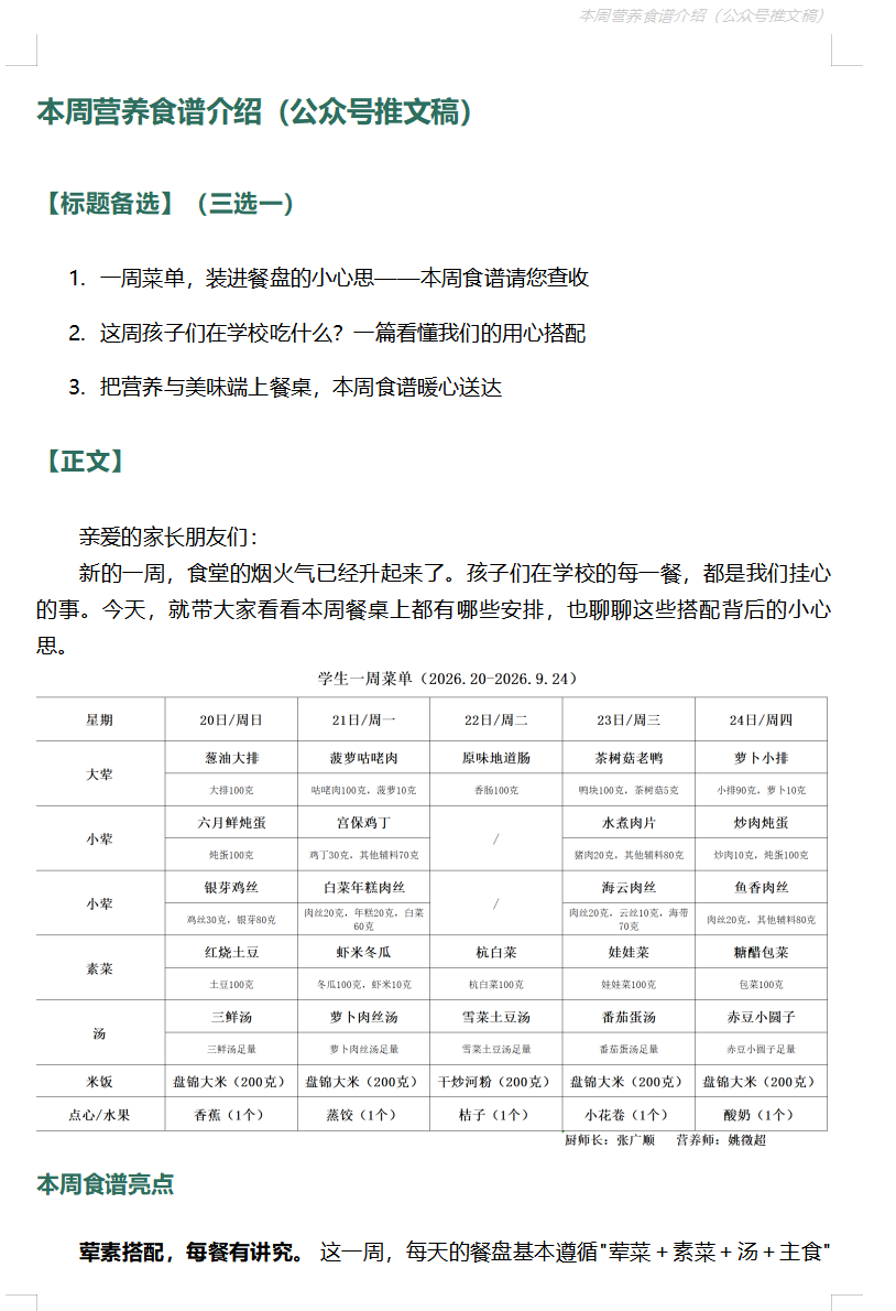 操作长图