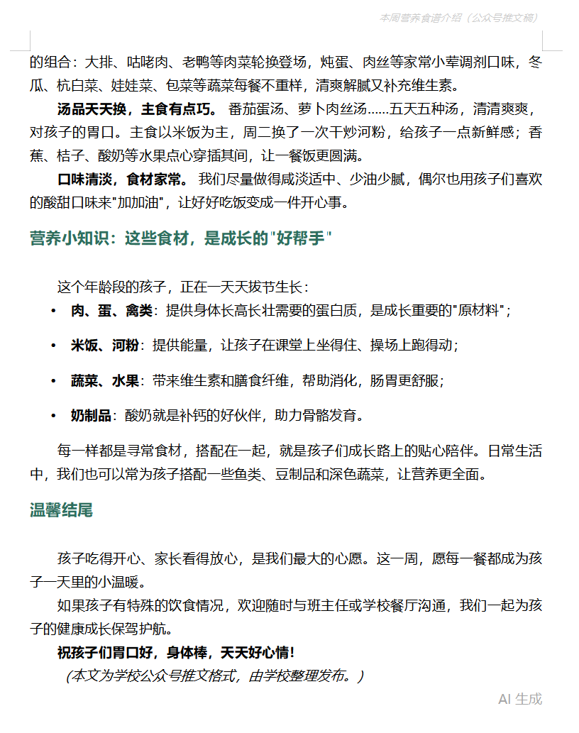 操作长图