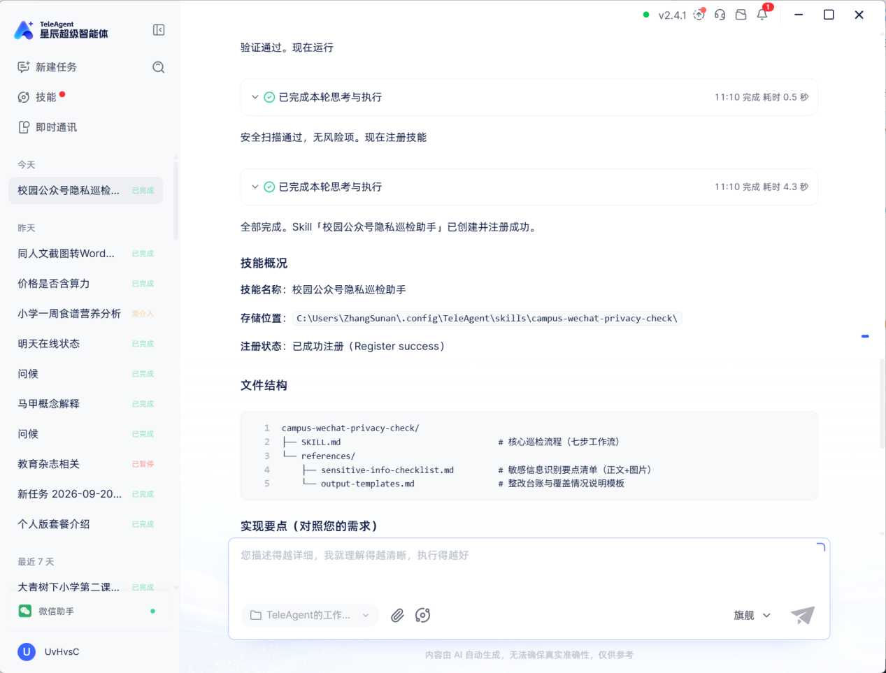操作截图