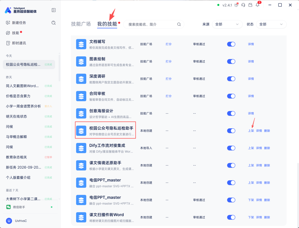 操作截图