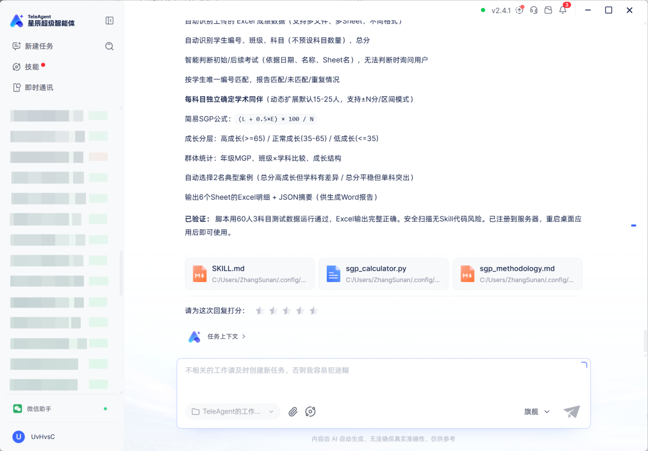 操作截图