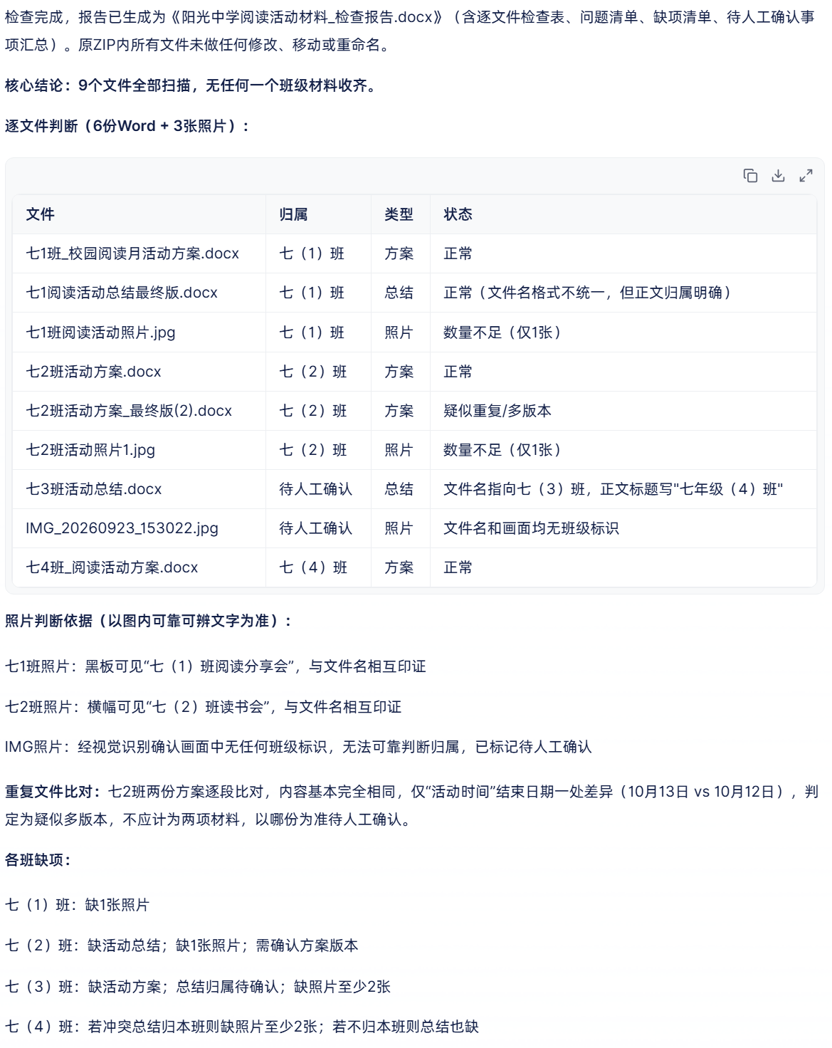 操作长图