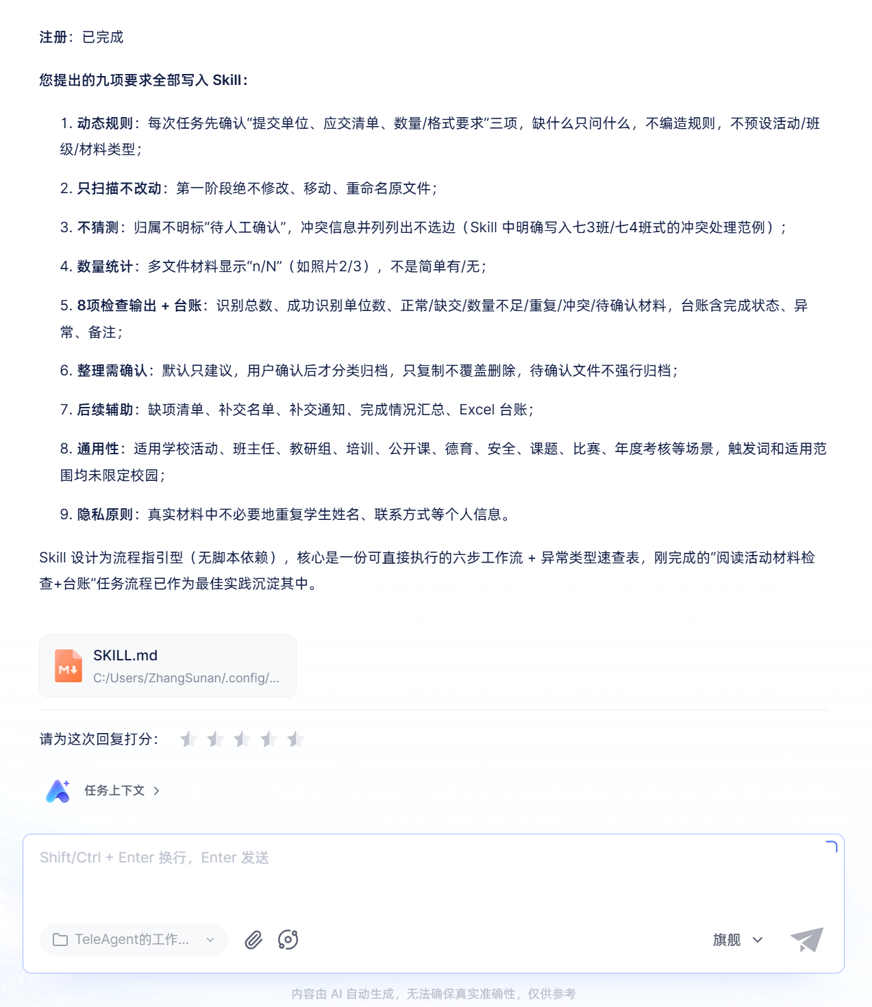 操作长图