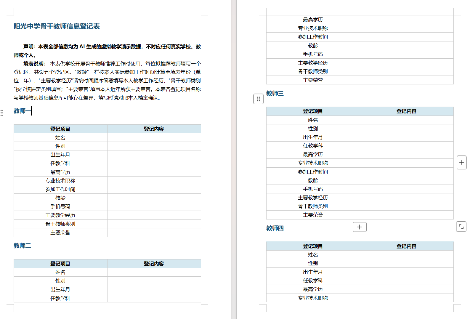 操作截图