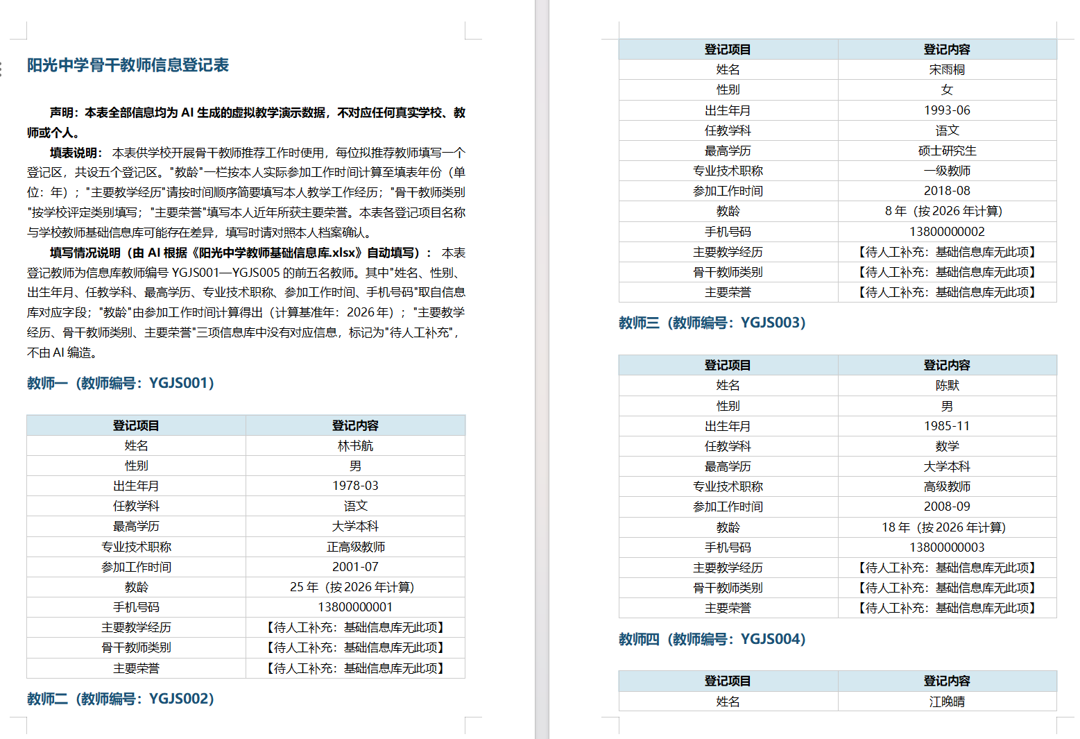 操作截图