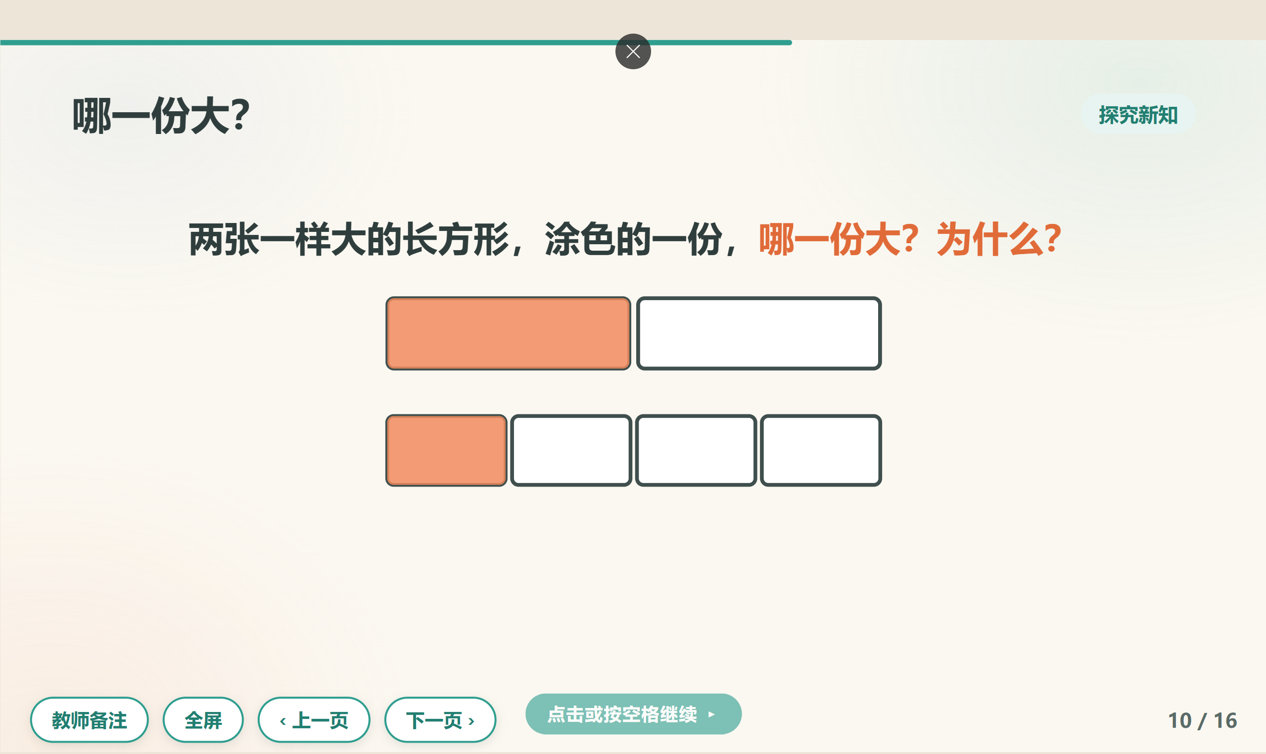 浏览器全屏播放：哪一份大？点击揭晓答案
