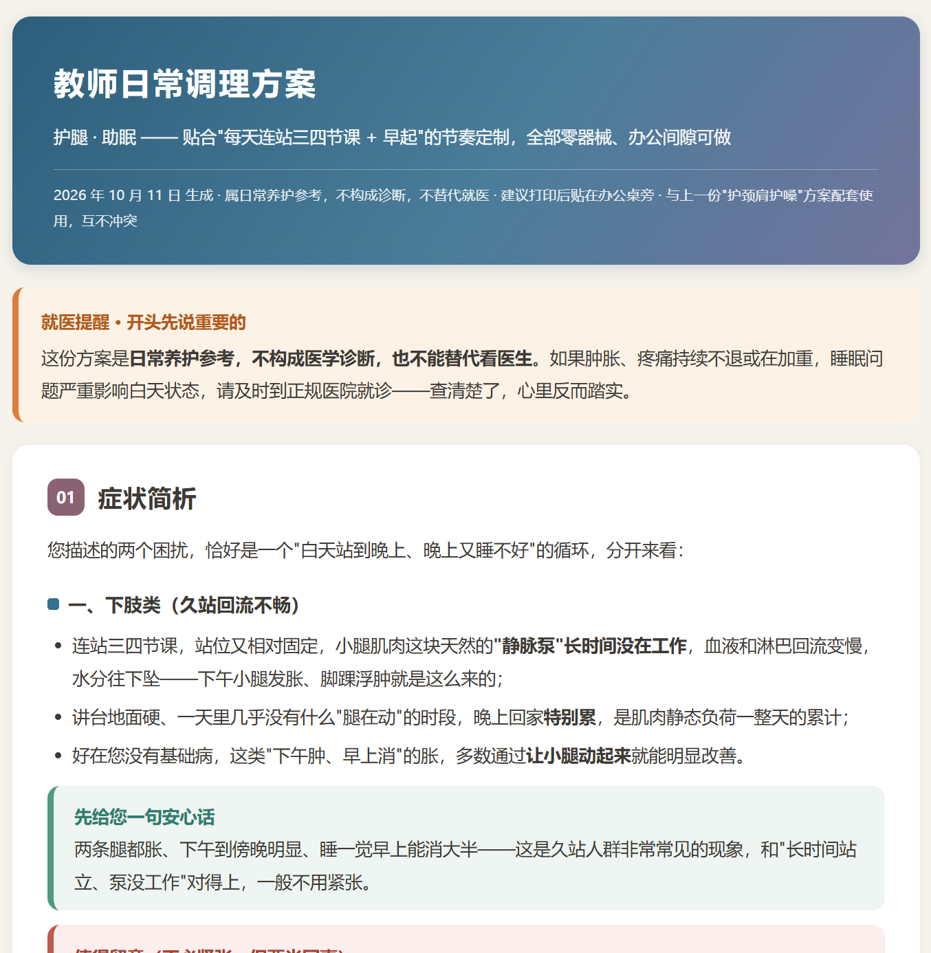 第二场景生成结果截图