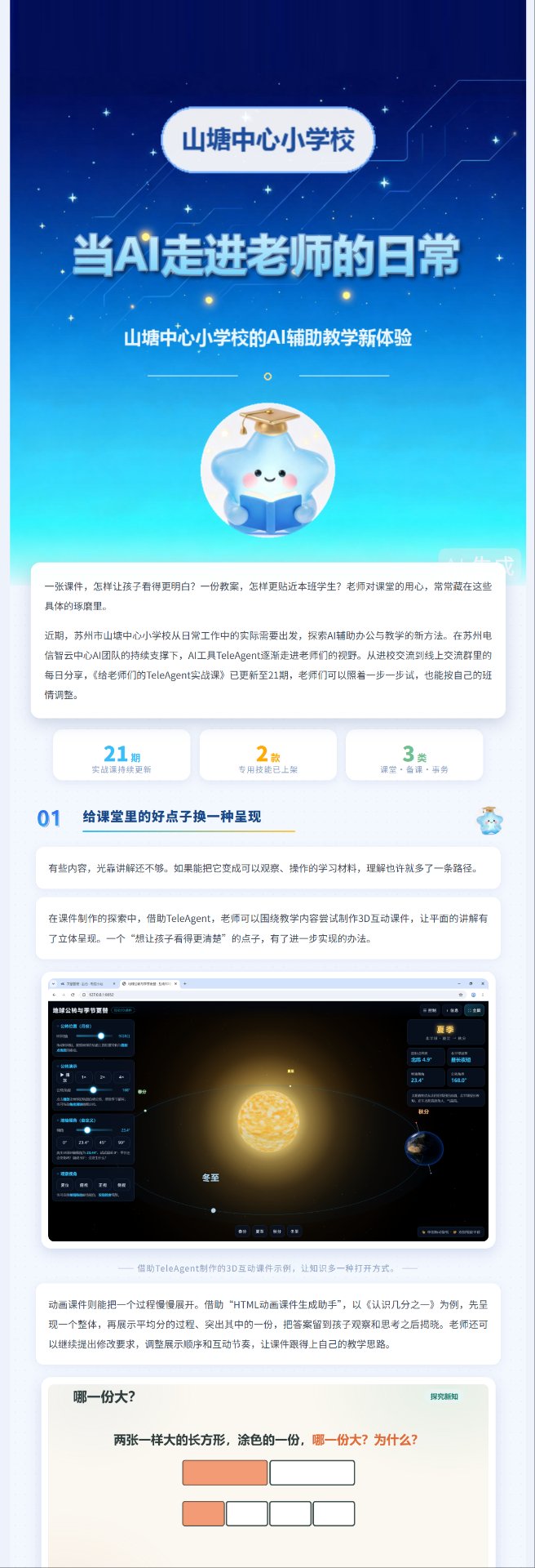 同一篇文章·蓝色科技风排版