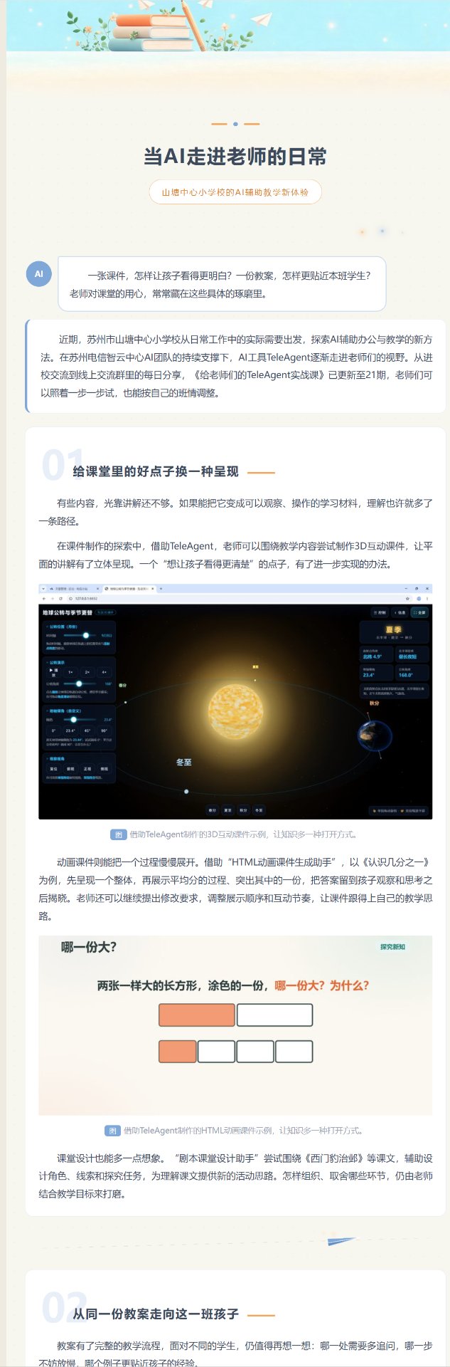 同一篇文章·米黄手绘风排版